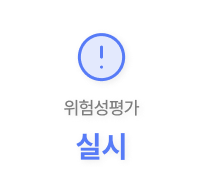 안전보건관리자설치